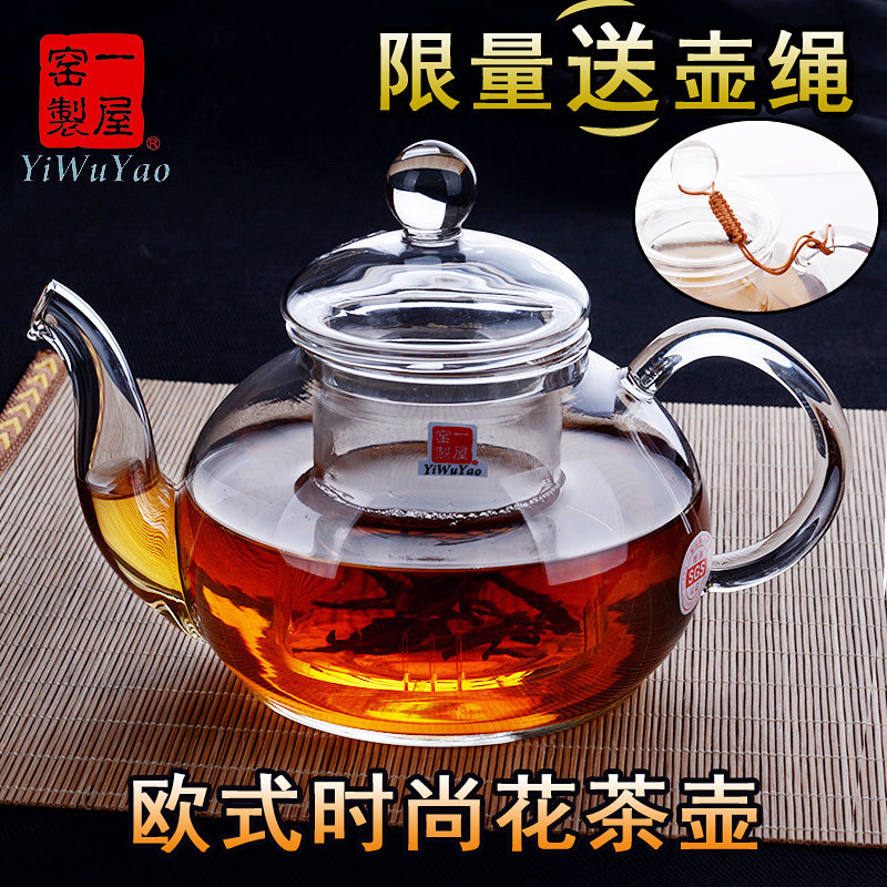 一屋窑玻璃茶壶耐高温加厚u花茶壶泡茶壶内胆过滤红茶绿茶果粒茶