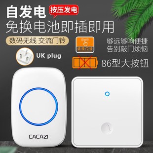 英规无线门铃家用免插电智能电子自发电防水入户遥控远距离呼叫器