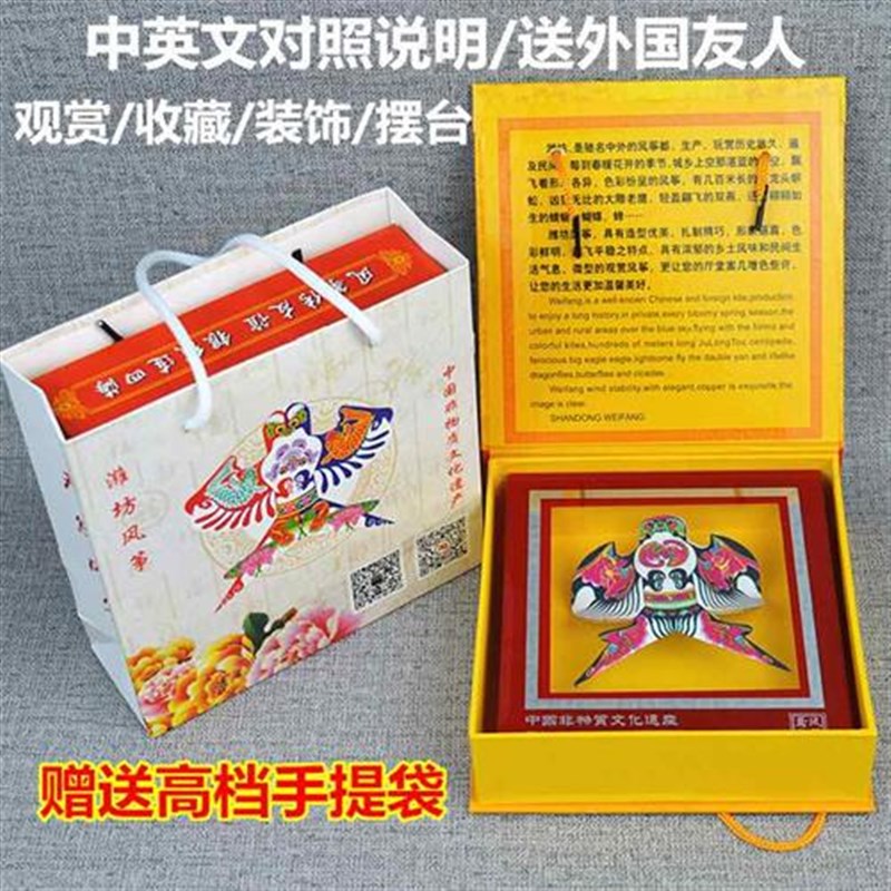潍坊风筝工艺礼品摆饰礼盒传统精品沙燕镜框L摆件观赏装饰特色出