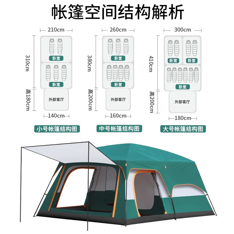 帐篷户外两室一厅超大野营双层加厚防雨折叠可携式豪华露营装备12