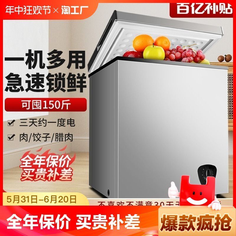 海一级节能小冰柜家用全冷冻y小型迷你省电保鲜冷藏冷冻无霜冷柜