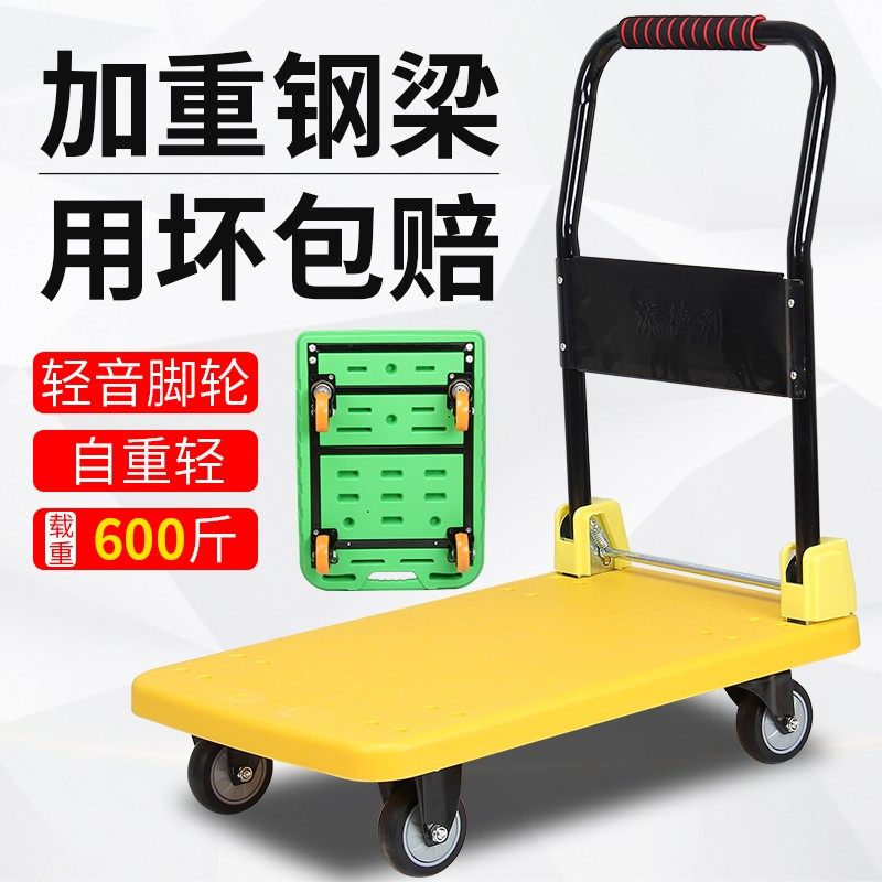 平板车推货车加厚小推车拖车家用小拉车板车搬运车四Y轮折叠手推