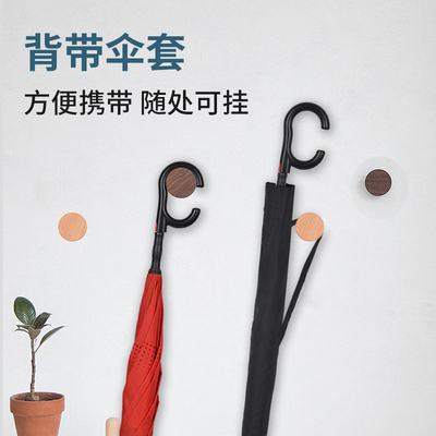 反向免手持雨伞双层伞骨架16骨超大号晴雨两用长柄伞汽车载双人伞