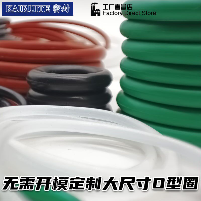 氟胶O型密封圈外径990/995/1000*8水封大尺寸骨架油封组合垫修理