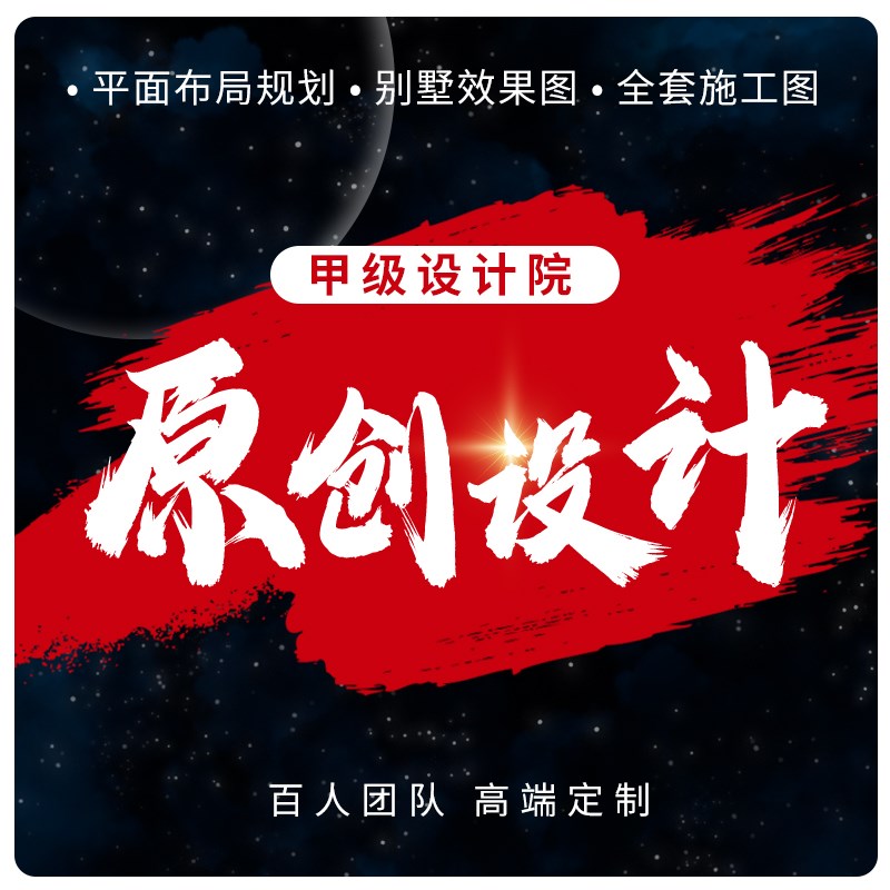 新农村自建房别墅设计图纸二三层半房屋外观效果图建筑结构施工图