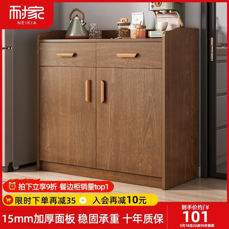 茶水柜客厅餐边柜子家用置物实木色备餐靠墙储物柜厨房Y橱柜收纳