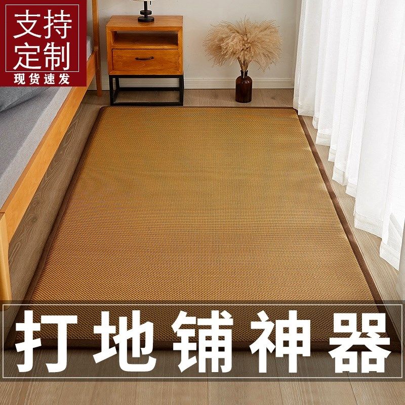 订做夏季地垫睡觉打地铺睡垫神器防滑夏天睡地板的垫子薄款榻榻米