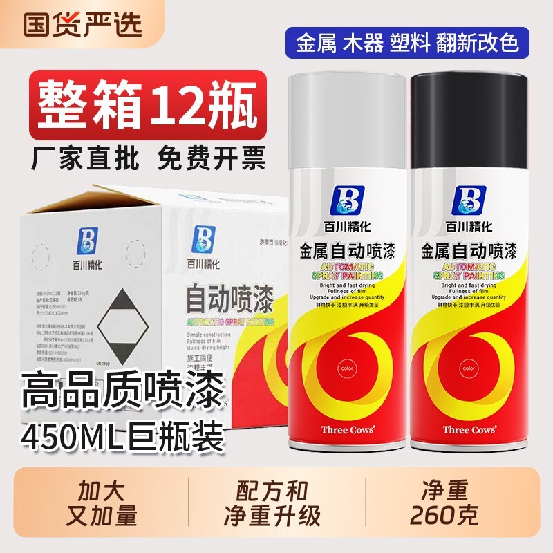 喷漆罐12瓶颜色大全黑q色白色绿色红色金属防锈漆油漆萤光镀铬改