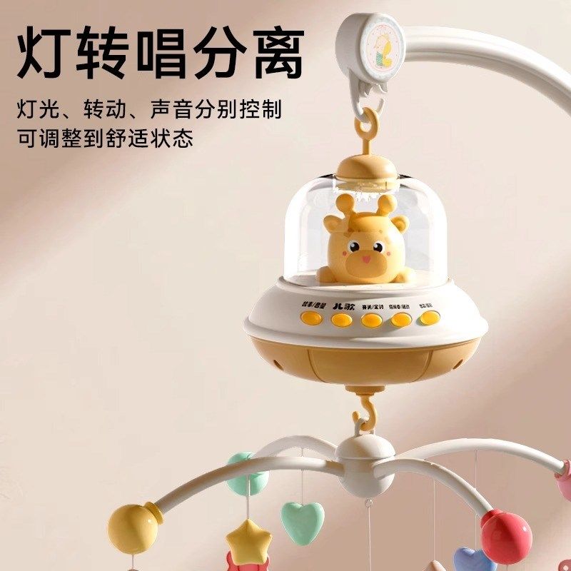 新生婴儿床铃0-1岁3-6个月宝宝玩具旋转床头摇铃车挂件悬挂式支架