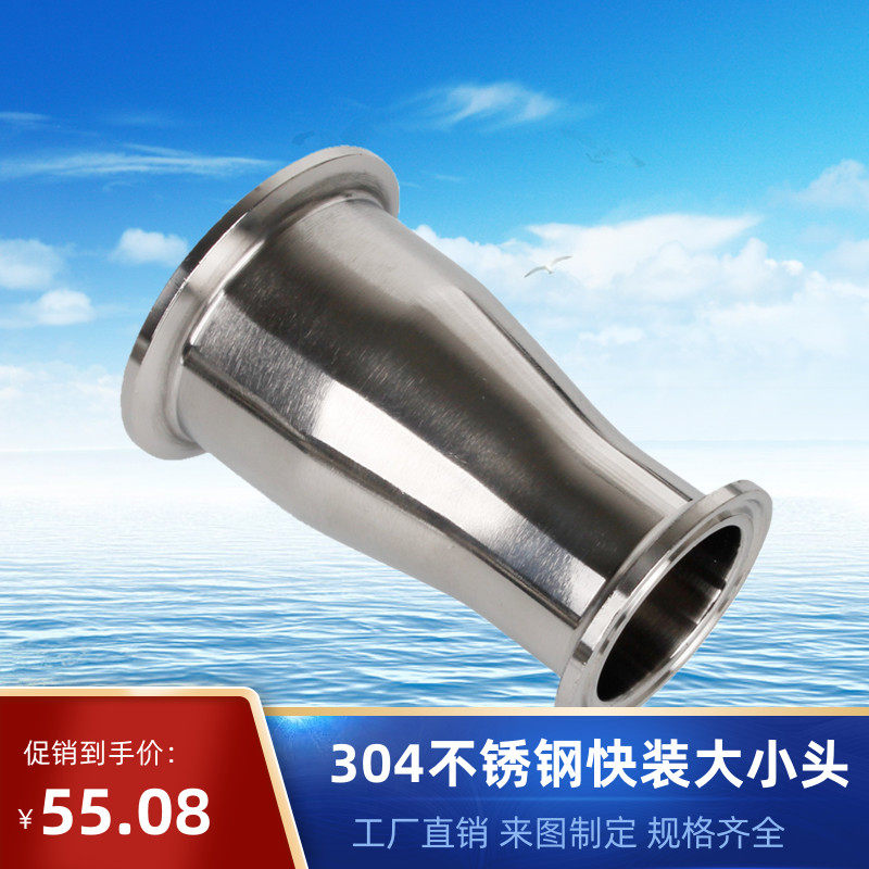 包邮304不锈钢快装卡盘卡箍式异径大小头同心变径水管快速接头89m