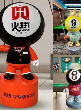 乔迁开业礼物台球厅卡通黑8公仔大型摆件落地装饰商场俱乐部打卡