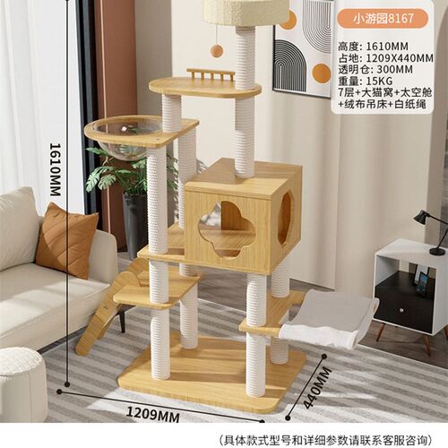 太空舱猫爬架猫窝猫树一体猫咪玩具别墅实木剑麻树干笼子猫抓板柱