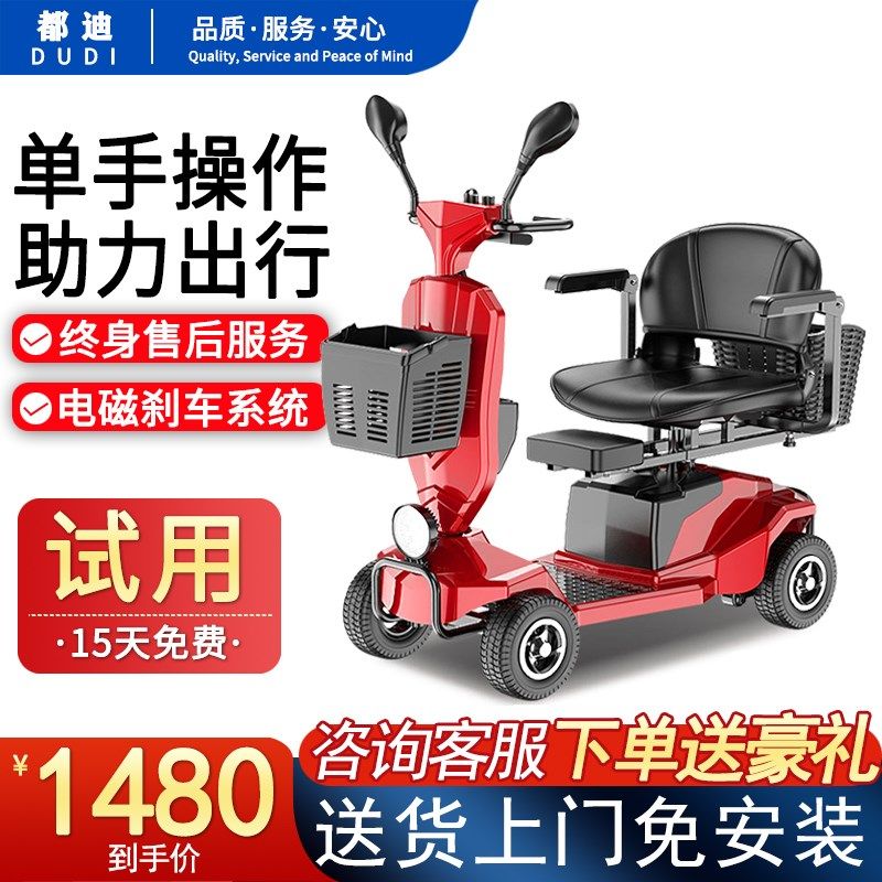 老人代步车d四轮电动车老年人残疾人家用助力车小型双人专用折叠