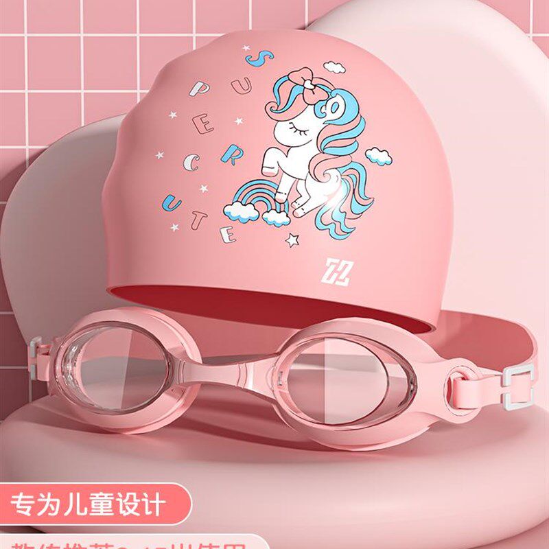 儿童游泳镜泳帽i套装可爱卡通防水防雾高清男孩女孩护目镜游泳装