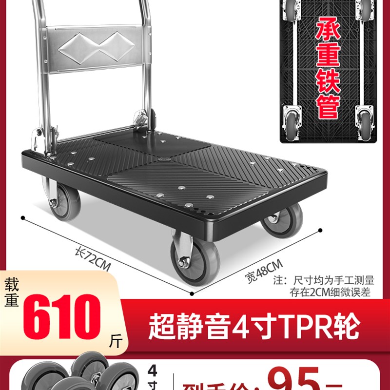 小推车拉货手推车搬运车平板y车推车折叠家用轻便携静音快递手