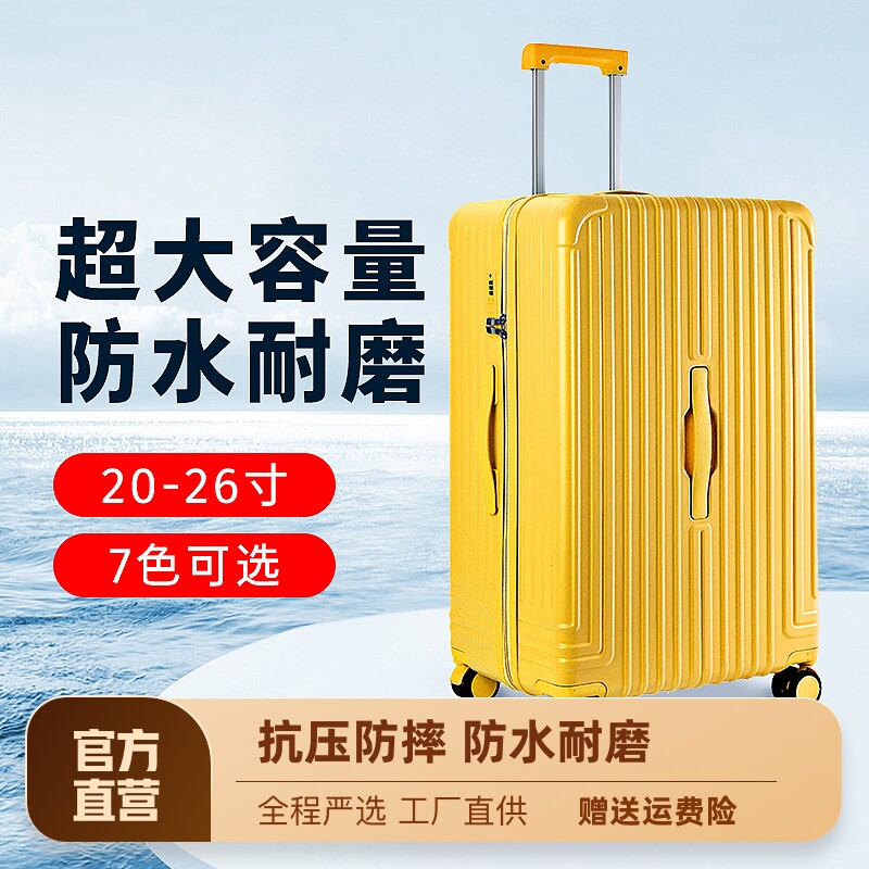 行李箱拉杆旅行箱子耐用结实男女学生26寸超大客量密码皮箱拉杆箱