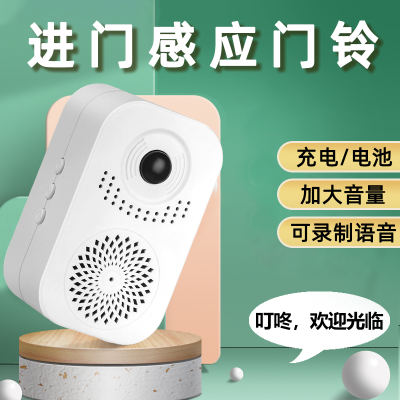 速发欢迎光临感应器进门t超市门口叮咚语音提醒店铺迎宾门铃进店