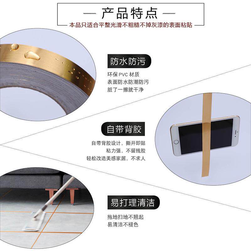 美缝贴自粘封边条美化条装饰客厅背景墙天花板吊顶自贴线条美边线