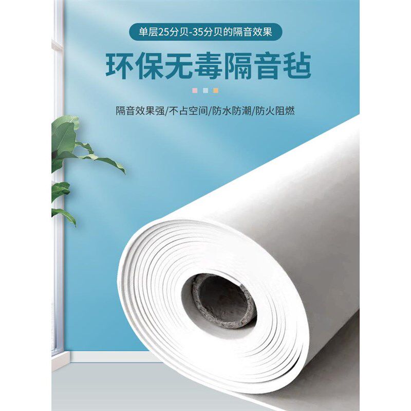 厂家浙江环保f阻尼隔音毡墙体家用卧室ktv隔音板吊顶地面非自粘阻