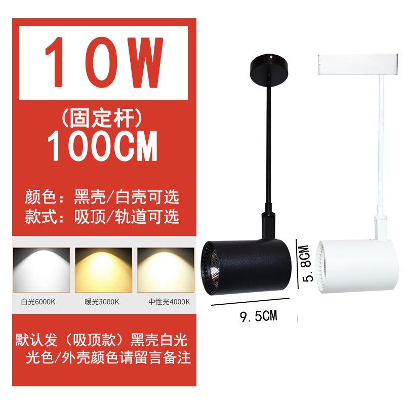 墙壁侧装长杆轨道射灯店铺商用展架服装店伸缩T调节长臂筒灯明