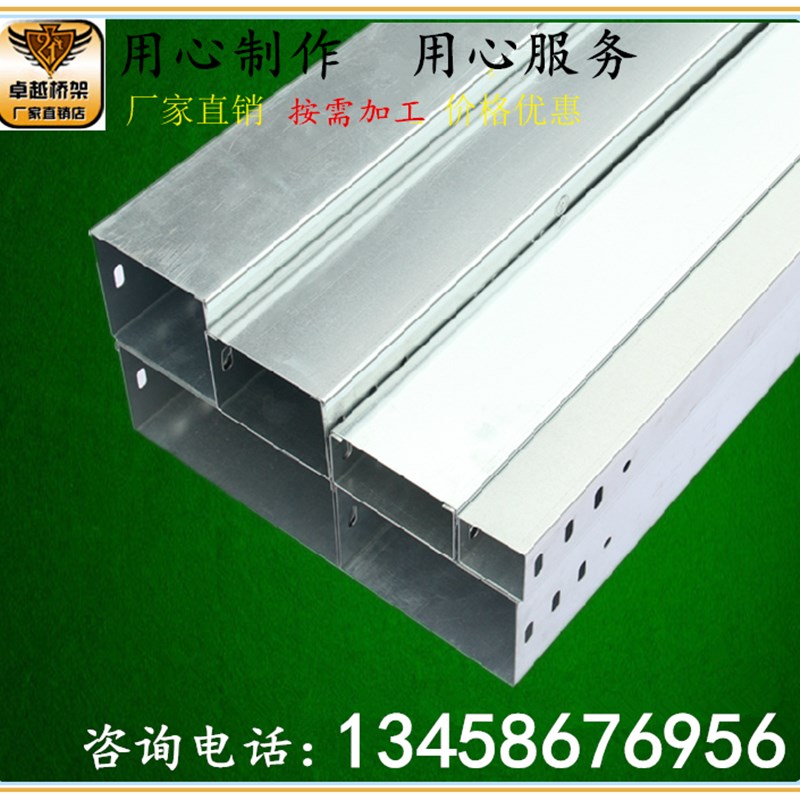 四川成都 镀锌桥架 喷塑桥架 槽式电缆桥架 金属线槽 200 100*1.2