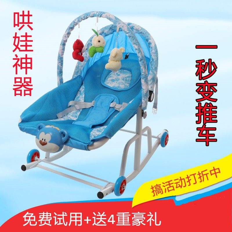 睡觉神器a婴儿摇摇椅哄娃摇篮安抚椅新生儿童摇摇床溜娃推车可躺