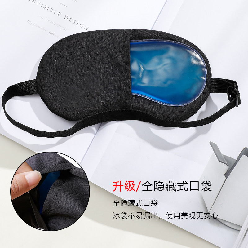 眼罩睡眠遮光专i用夏天睡觉眼罩耳塞男冰敷冰袋缓解疲劳儿童护眼