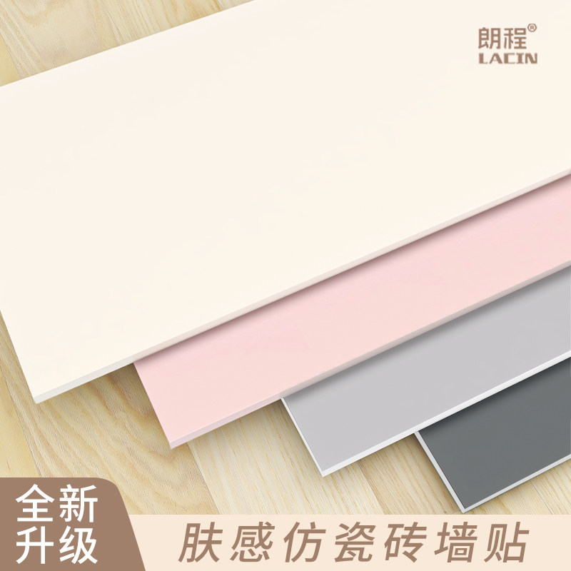 肤感铝塑板墙贴自粘防水r防潮墙纸墙面翻新pvc装饰护墙板瓷砖贴纸