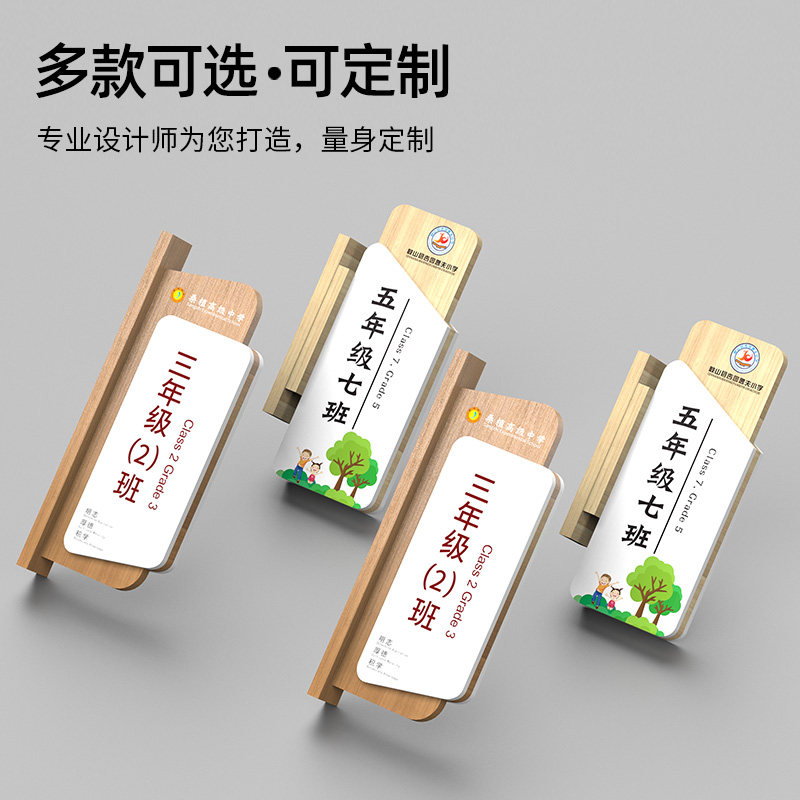 教室门牌定制学校班级牌定做培训班美术舞蹈校长室幼儿园C标识牌