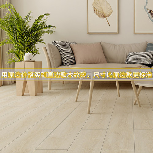 木纹砖长条仿实木j卧室地砖防滑阳台露台庭院地砖木纹瓷砖200x100