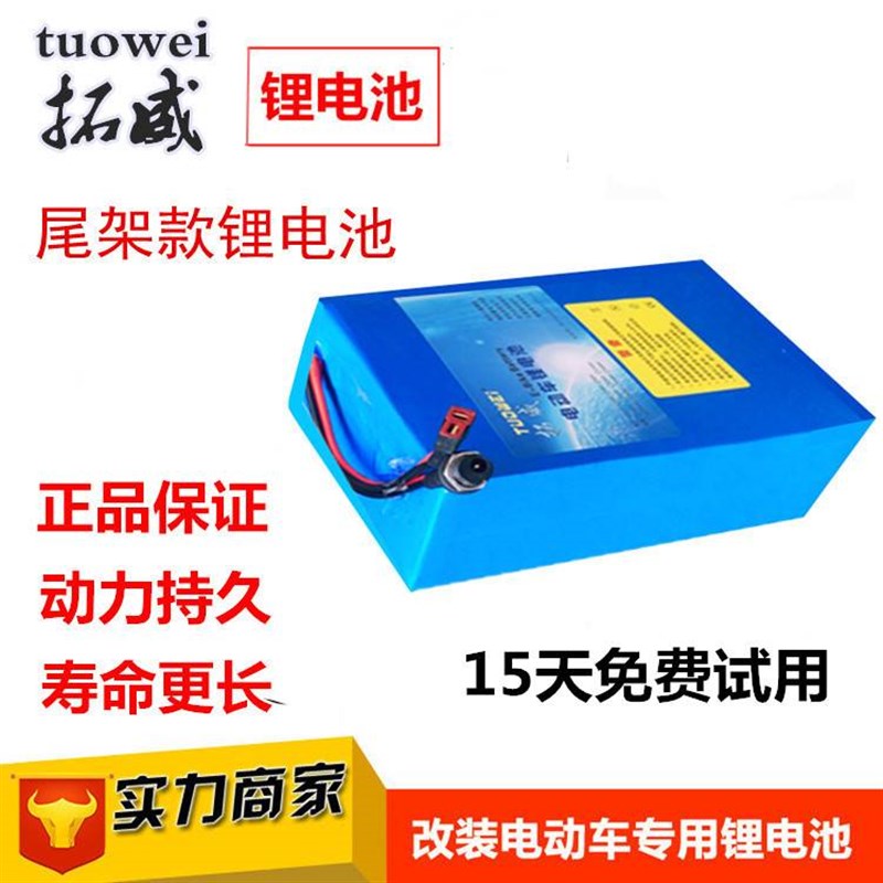 36v 48V电动车锂电池48v20ah锂电池48v12ah 15AH电动尾架款锂电池