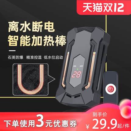 鱼缸加热棒自动恒温变频乌龟加热器变频加温棒龟缸小型低水位
