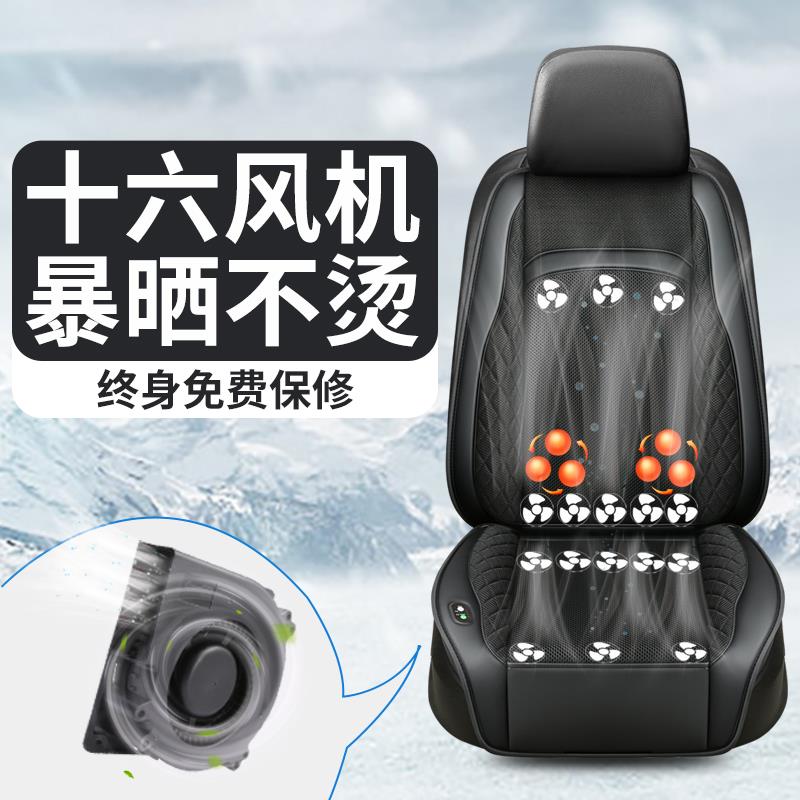 夏季汽车座椅通风坐垫空调制冷电动吹风座垫透气带风扇USB冷风垫