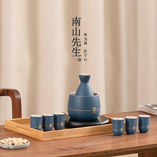 古风复古酒具 南山先生温酒器家用智能加热温酒壶白酒清酒黄酒日式