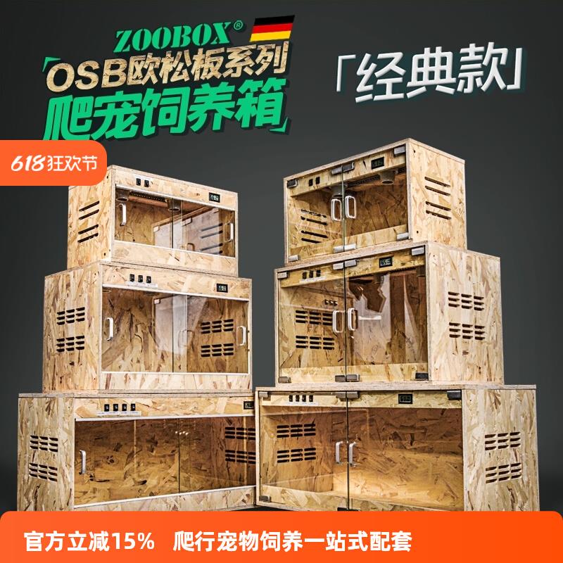 爬宠饲养箱蜥蜴恒温箱宠物陆龟木箱爬虫鬃狮蜥斑帆蓝舌豹龟保温箱
