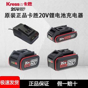 4.0 德国卡胜电动扳手电锤电钻电锯大脚板锂电池20V2.0 6.0充电器