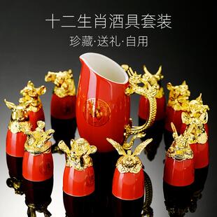 陶瓷12生肖白酒杯分酒器创意烈酒杯酒壶家用酒盅酒具礼盒套装 中式