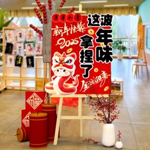 旦迎宾牌装 2025春节元 饰品新年氛围场景布置幼儿园环创kt展板摆件