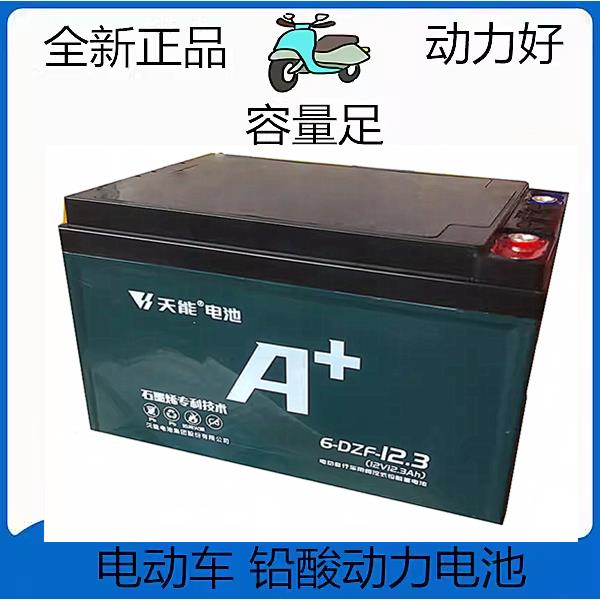 天能12V12AH20AH电动车铅酸电池电瓶三轮音响逆变6-DZF-12.3 20.3