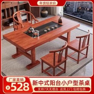 茶桌椅组合实木大板泡茶台办公室家用阳台茶几茶具套装 新中式 一体