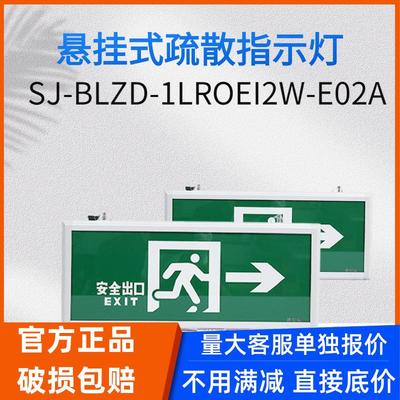三雄极光08款悬挂式消防应急安全出口疏散指示灯带蓄电池无走向右