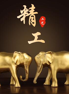 大象吉祥物工艺品聚财装饰摆件一对玄关招财进宝鼻子朝下摆设纯铜