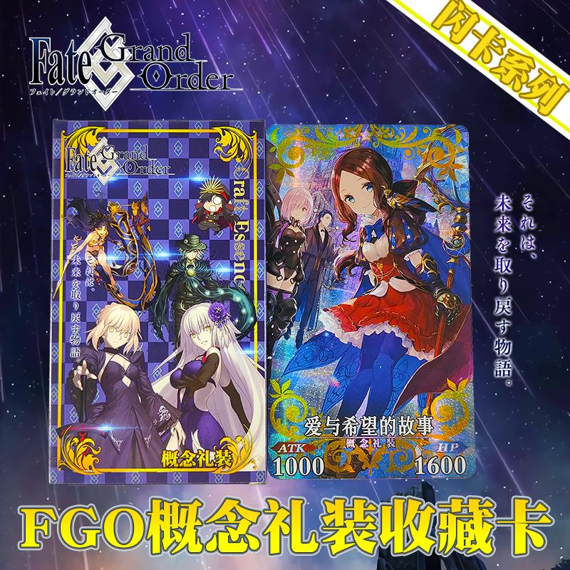 FATE系列万华镜2030黑杯闪卡桌游卡牌收藏版 全两弹