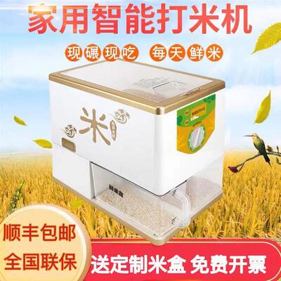 碾米机家用小型商用全自动胚芽米机糙米机脱谷打米智能多功能鲜米