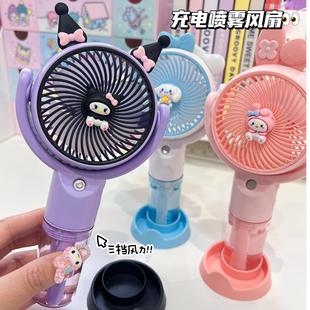 儿童学生USB可充电加湿迷你电风扇 可爱卡通手持喷雾小风扇便携式