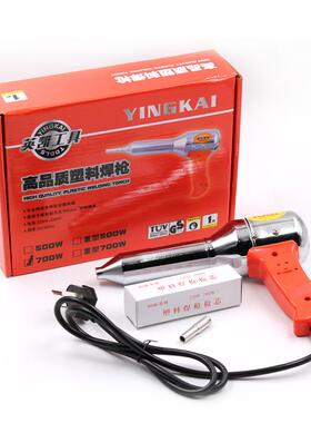 调温塑料焊枪烤枪汽车保险杠家用焊接工具pppvc焊塑机送焊条