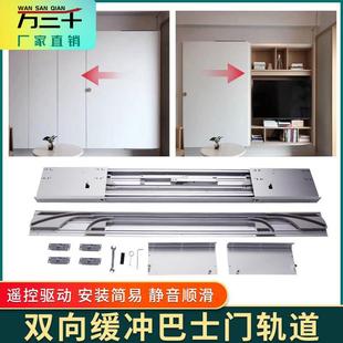 电动巴士平移门轨道变轨五金衣柜铰链手动电视柜书柜滑轨推拉门