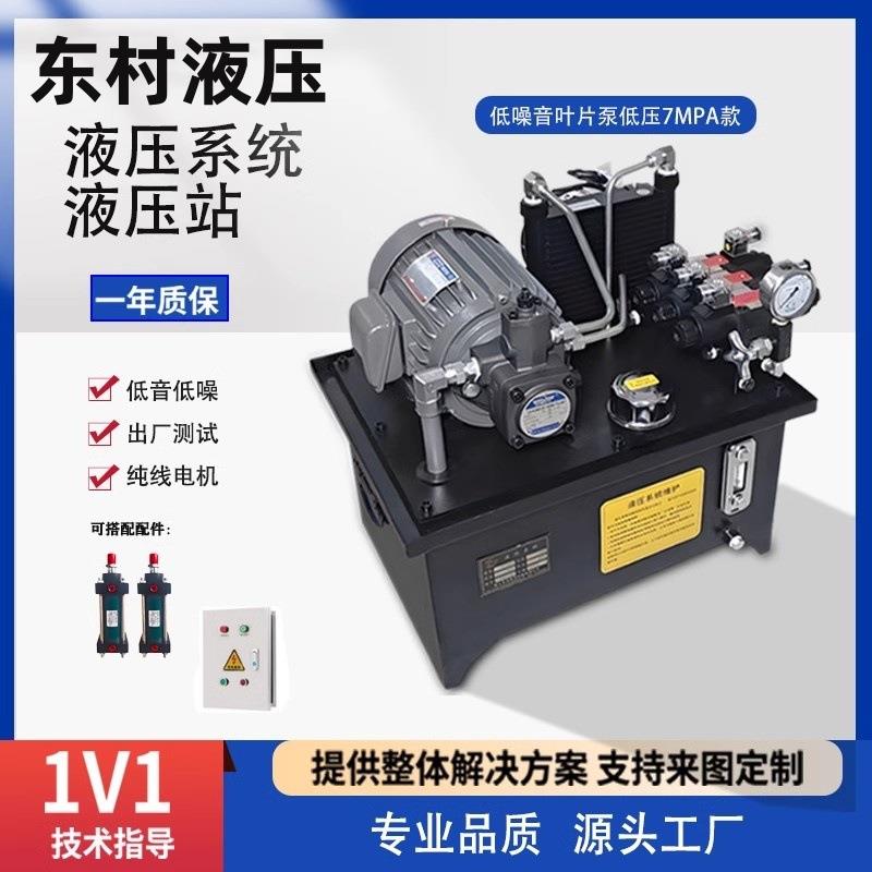 液压站系统总成0.75/1.5//3.75/5.5KW油压机/数控车床泵站液压泵