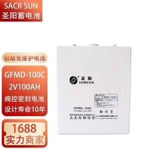 山东圣阳蓄电池GFMD-100C/2V100AH/2V200AH2V300AH直流屏电厂电瓶