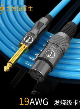 KGR19AWG音箱乐器连接线卡侬公母话筒线公对母麦克风发烧音频线